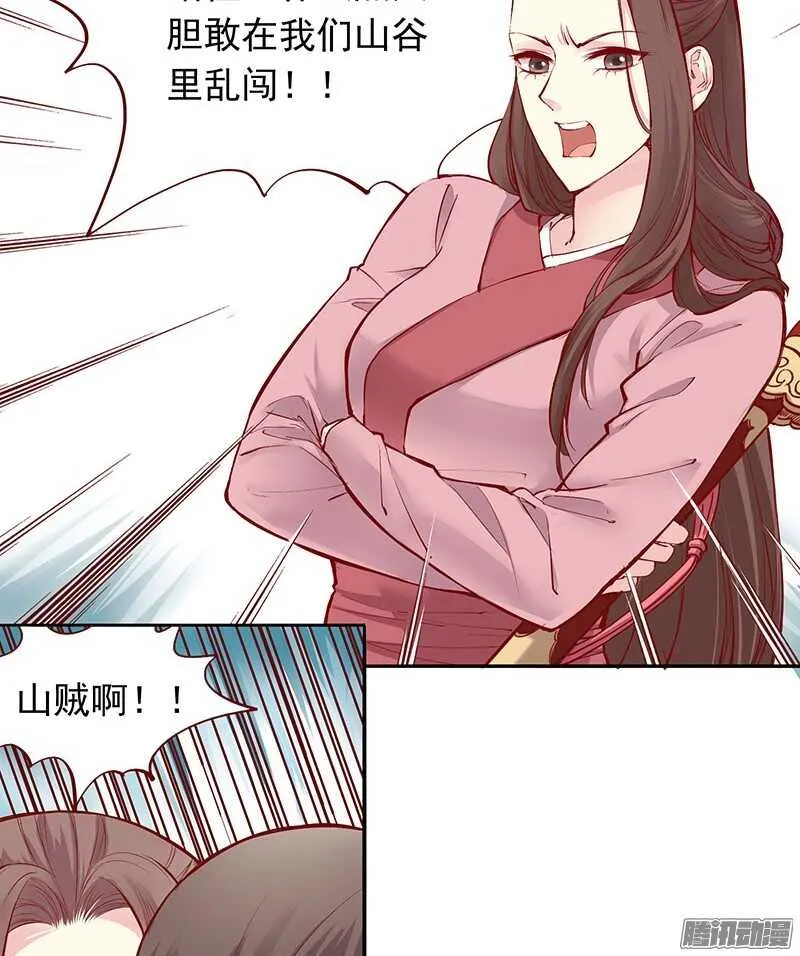 第201话 修行血泪史 第6页