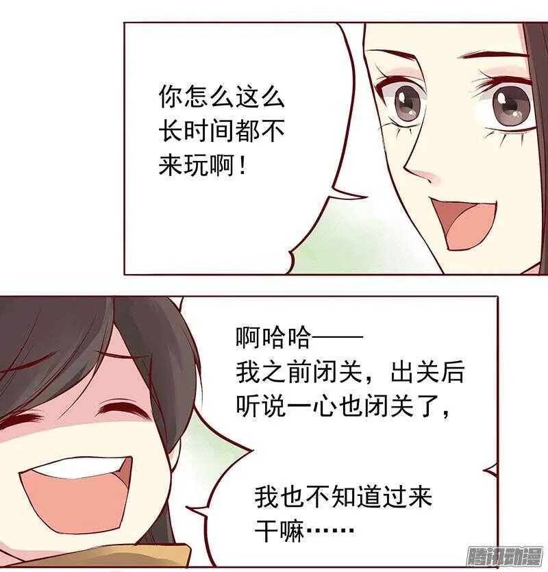 第201话 修行血泪史 第10页
