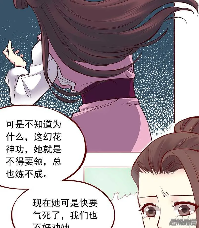 第201话 修行血泪史 第13页