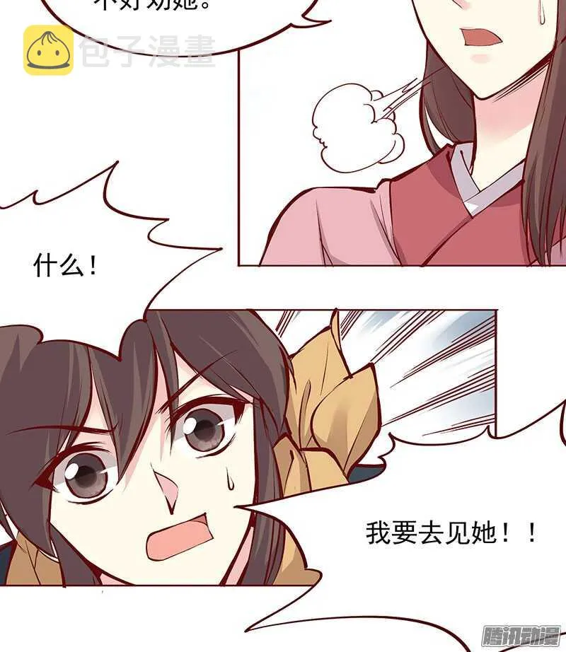 第201话 修行血泪史 第14页