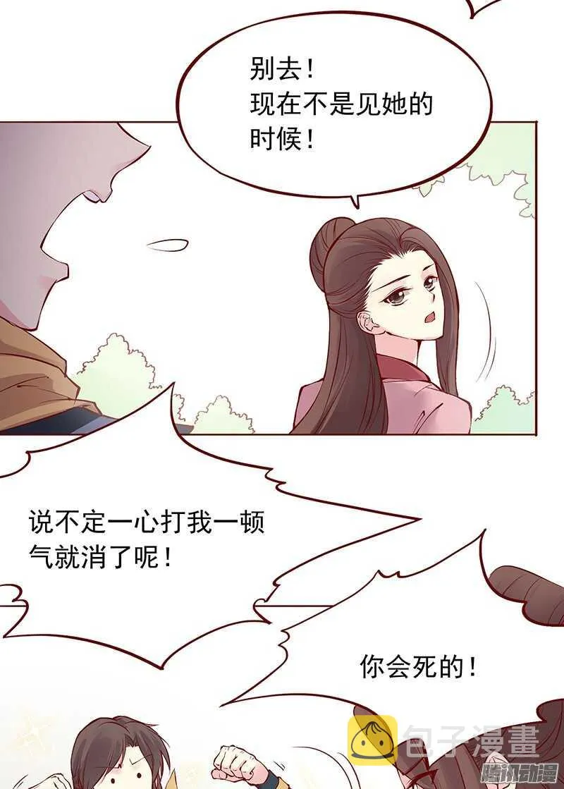 第201话 修行血泪史 第15页