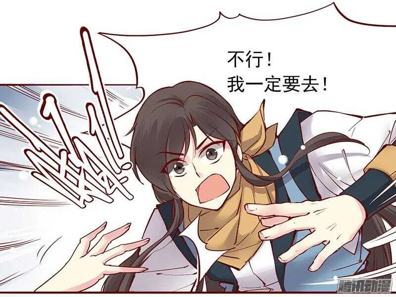 第201话 修行血泪史 第17页