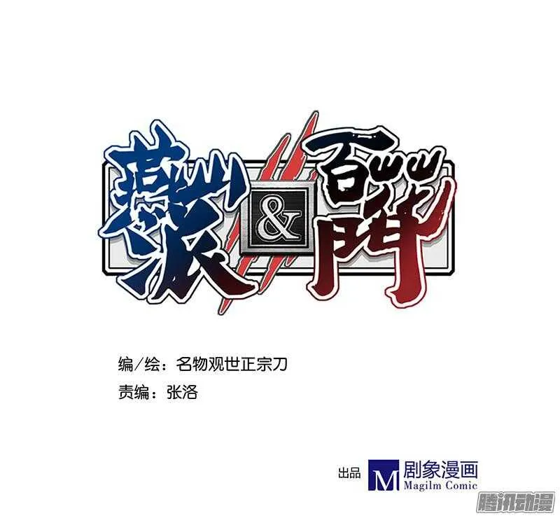 第202话 下山 第1页