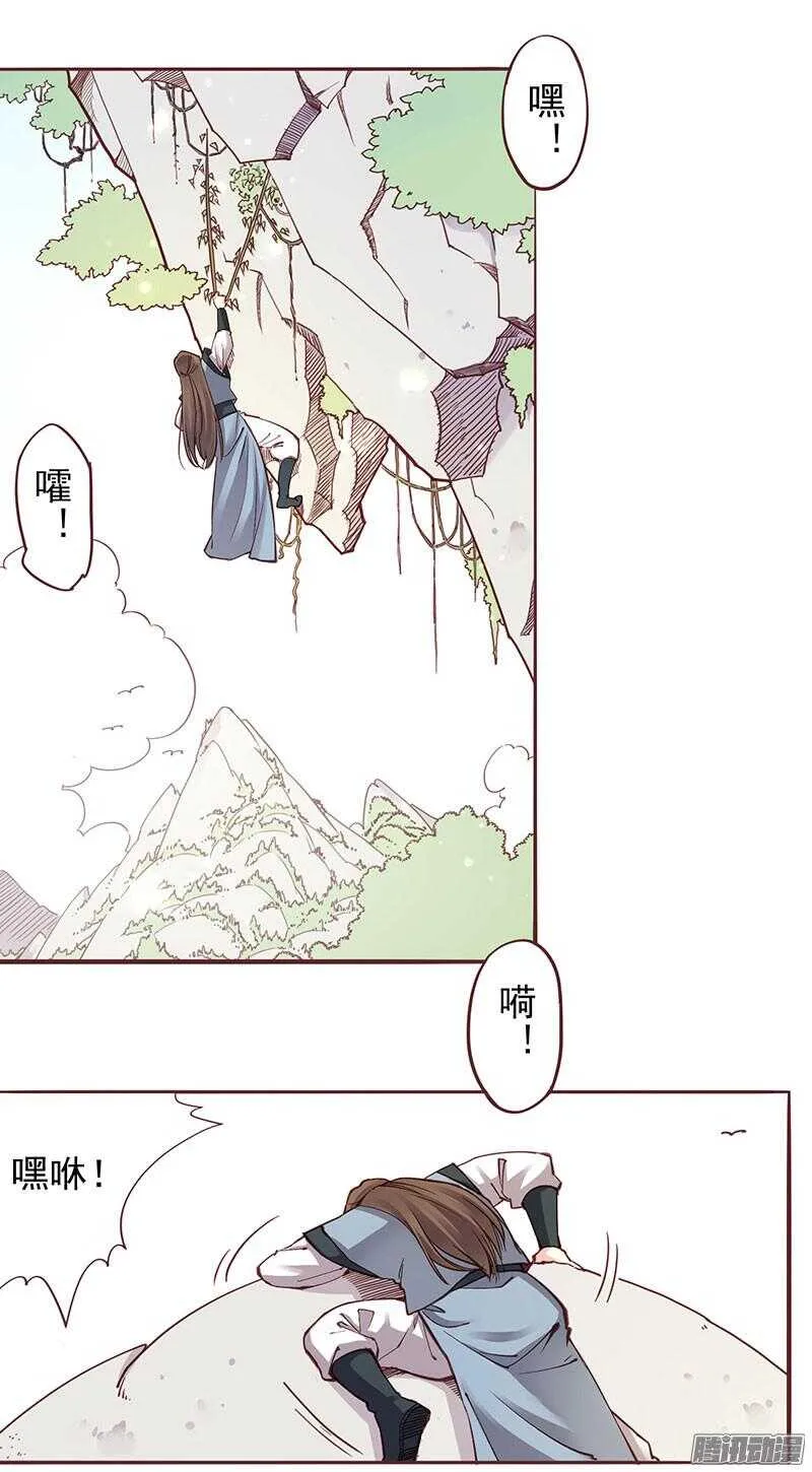 第202话 下山 第2页