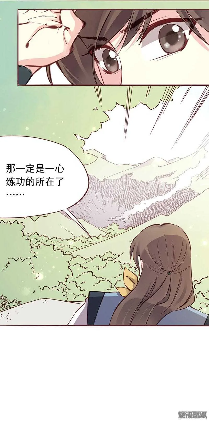 第202话 下山 第4页
