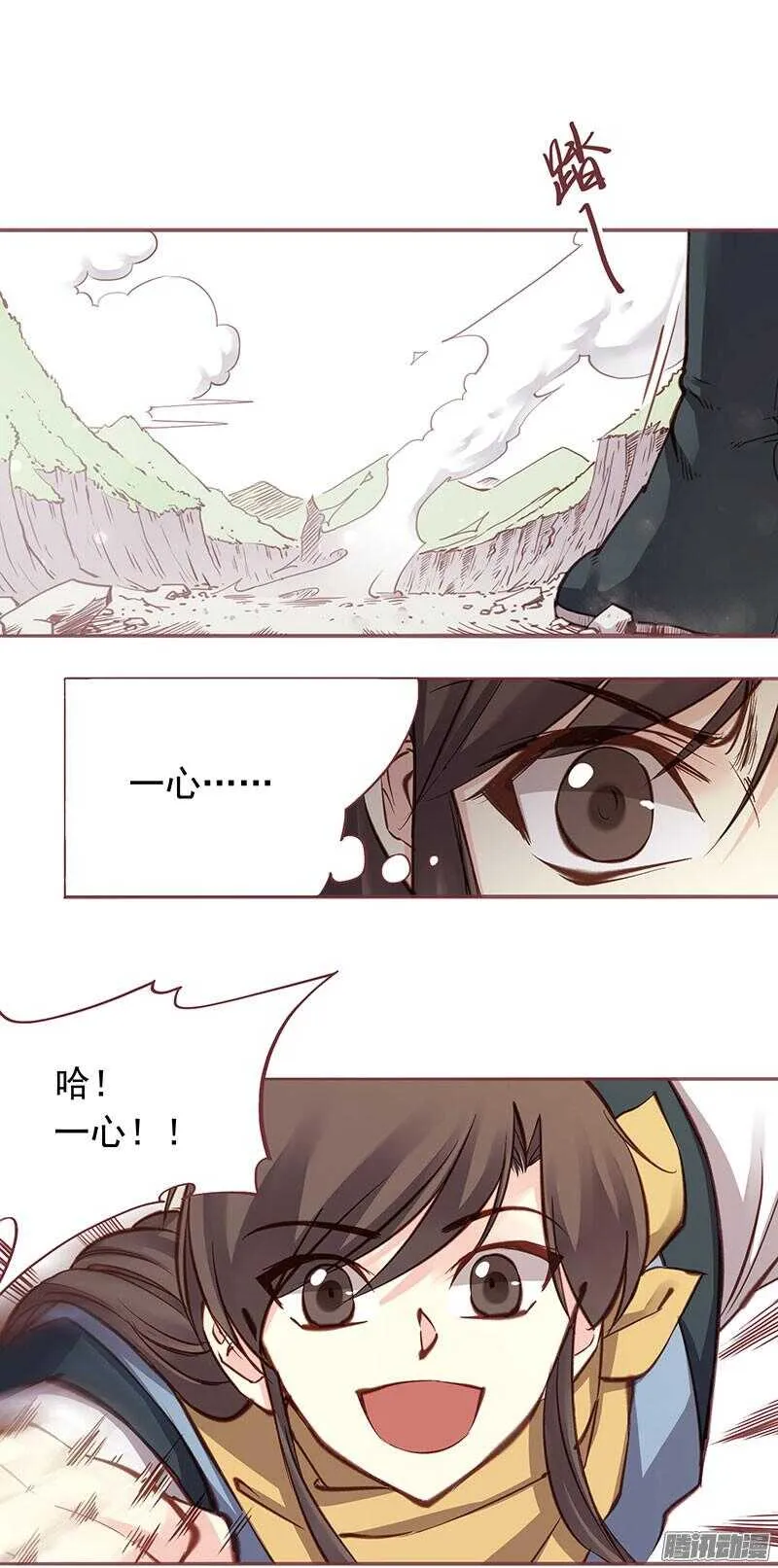 第202话 下山 第5页