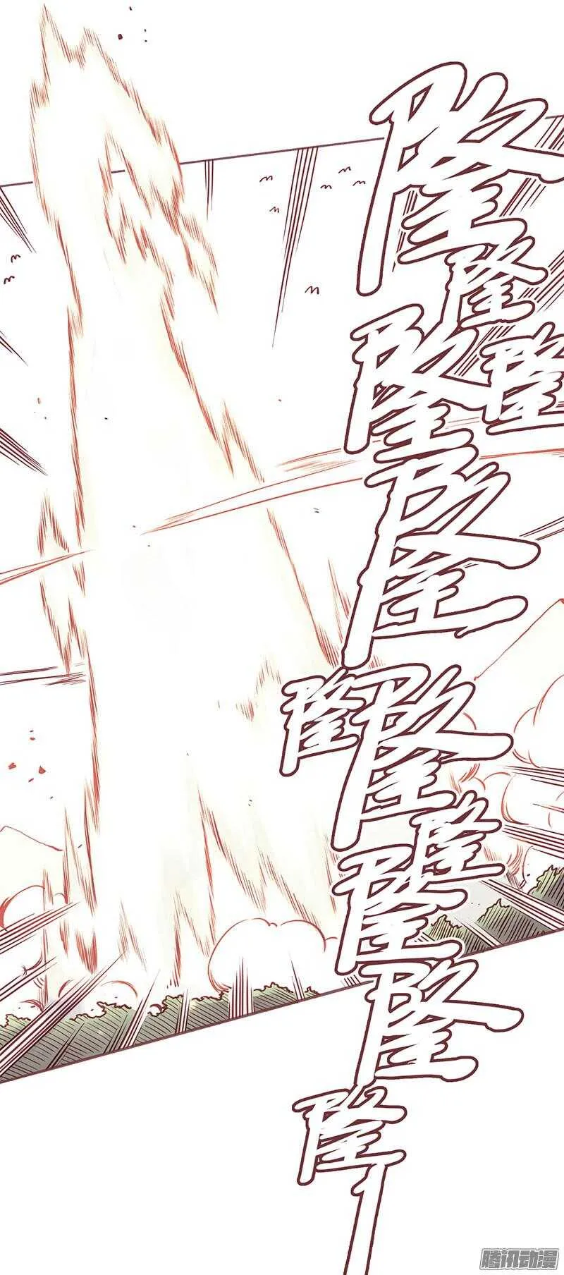 第202话 下山 第6页
