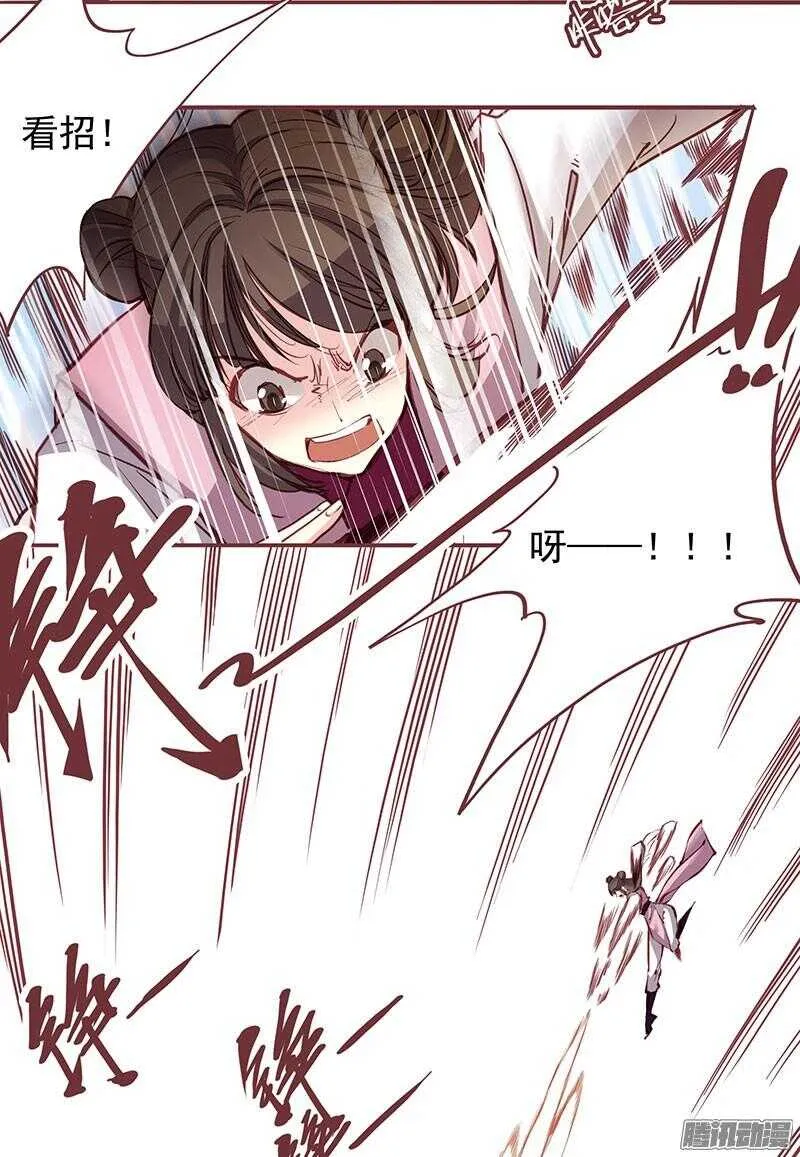 第202话 下山 第9页
