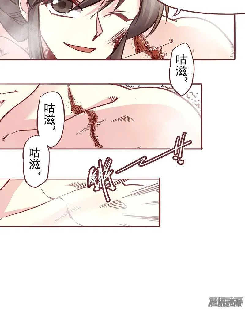 第202话 下山 第12页
