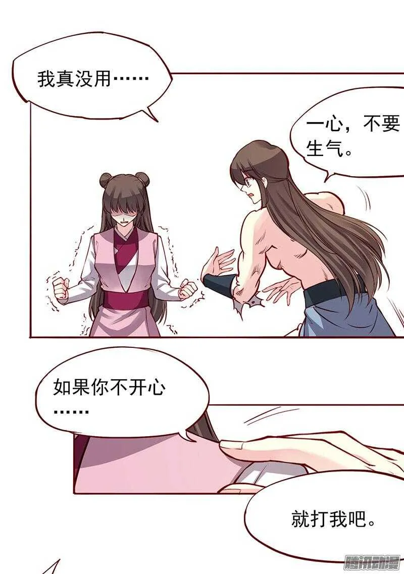 第202话 下山 第14页
