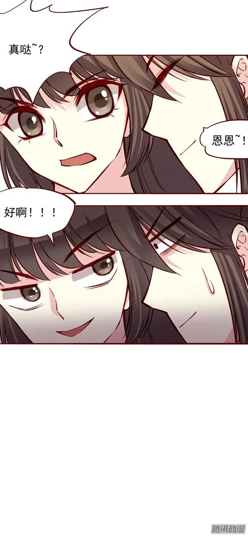 第202话 下山 第15页
