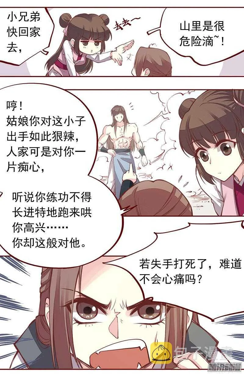 下周正常更新 第8页