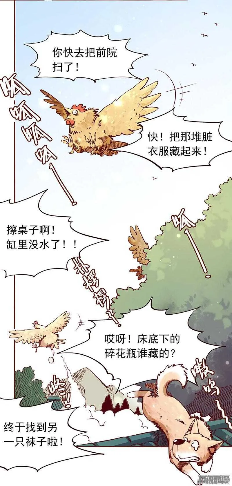 第204话 练功 第6页