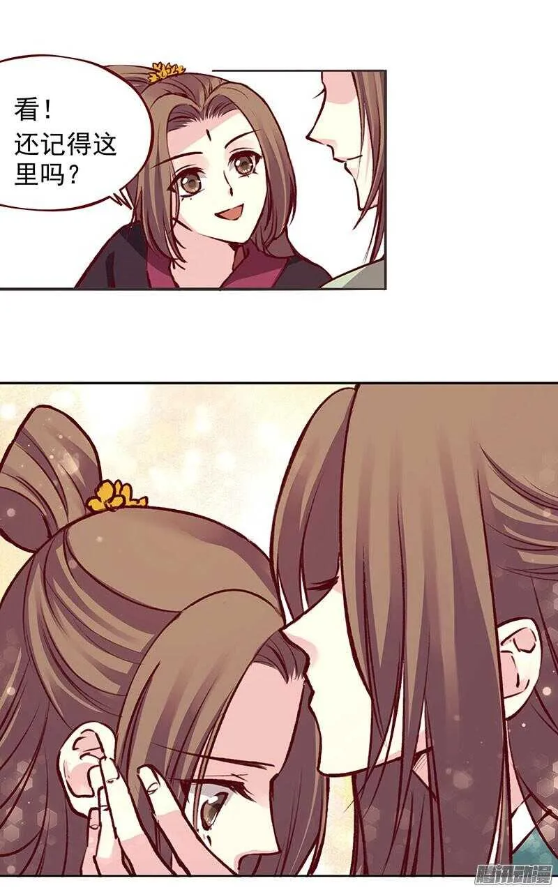 第204话 练功 第11页