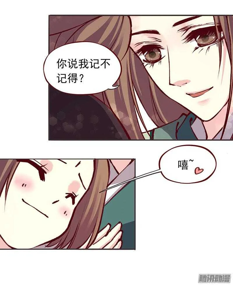 第204话 练功 第12页