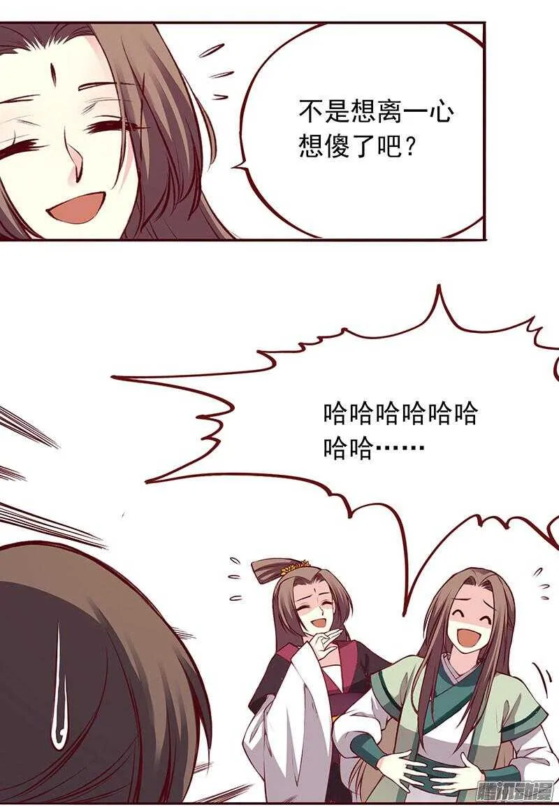 第204话 练功 第17页