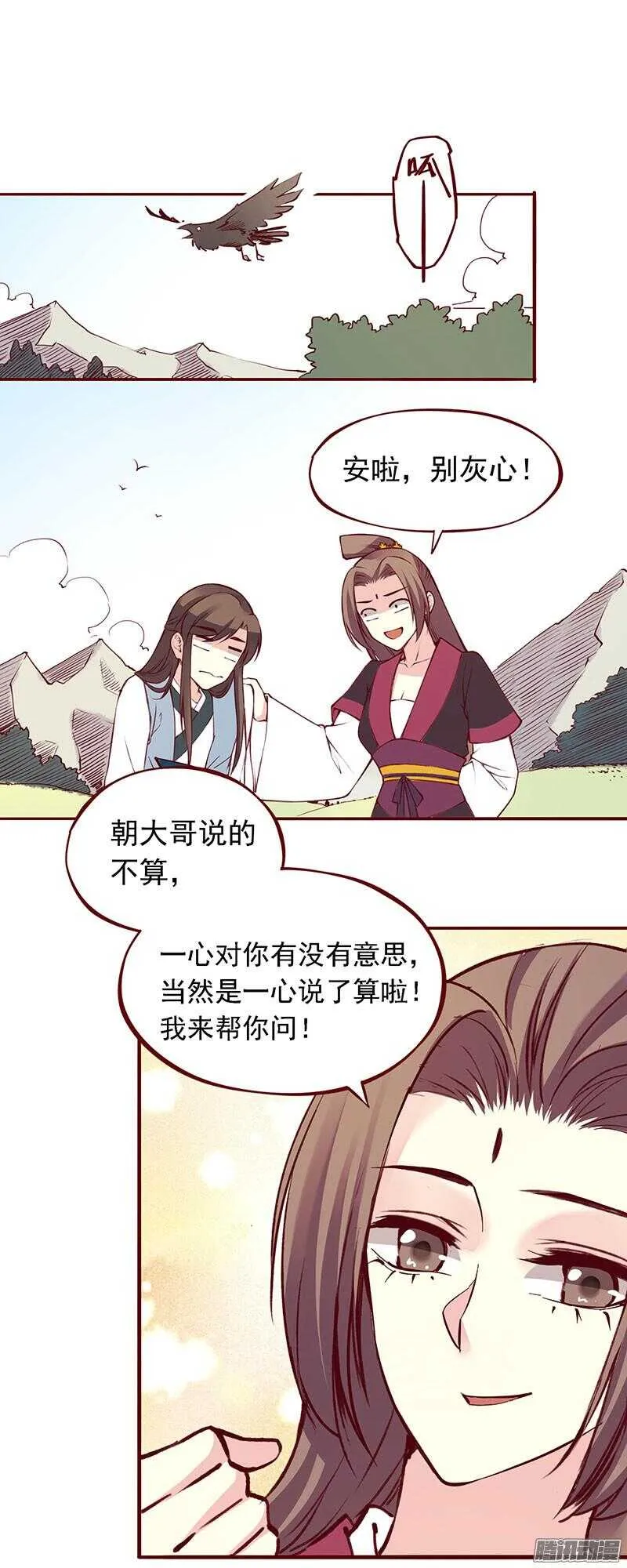 第204话 练功 第24页