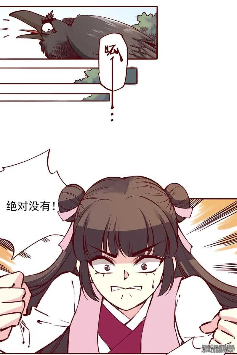 第204话 练功 第25页