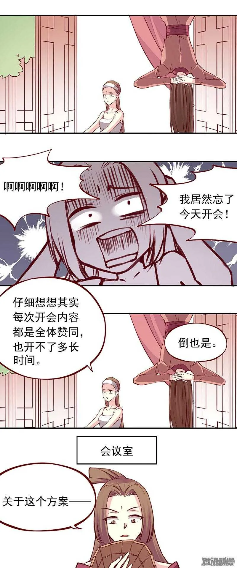 第206话 幻花神功 第9页