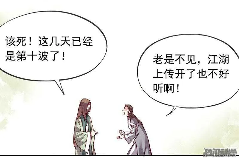 第207话 喜欢还是不喜欢 第5页