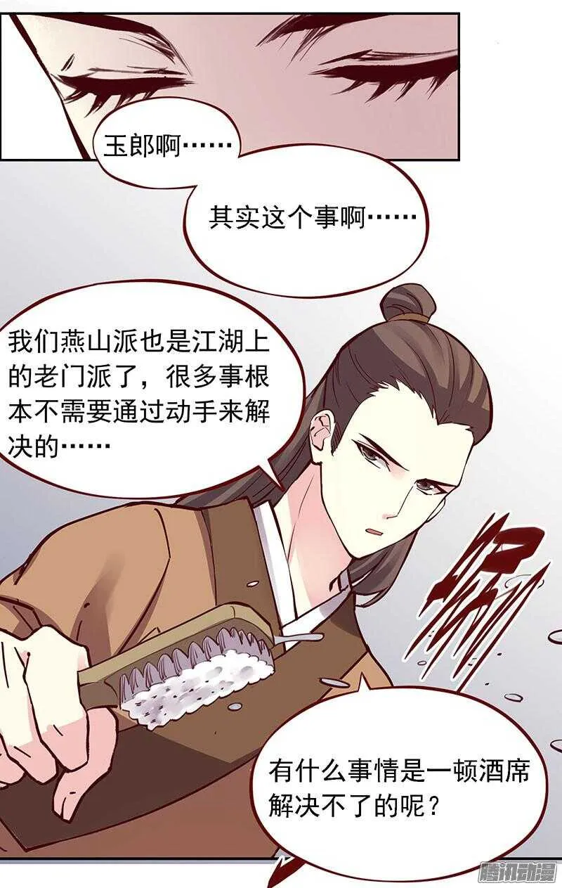 第207话 喜欢还是不喜欢 第10页