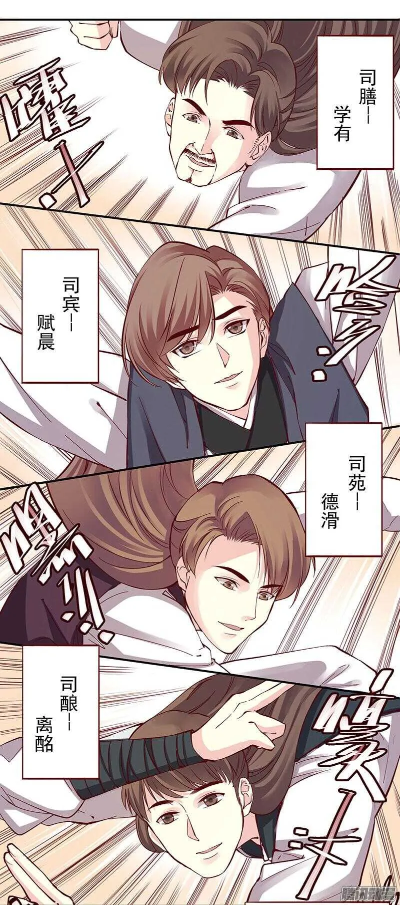 第207话 喜欢还是不喜欢 第13页