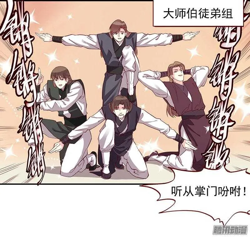 第207话 喜欢还是不喜欢 第14页