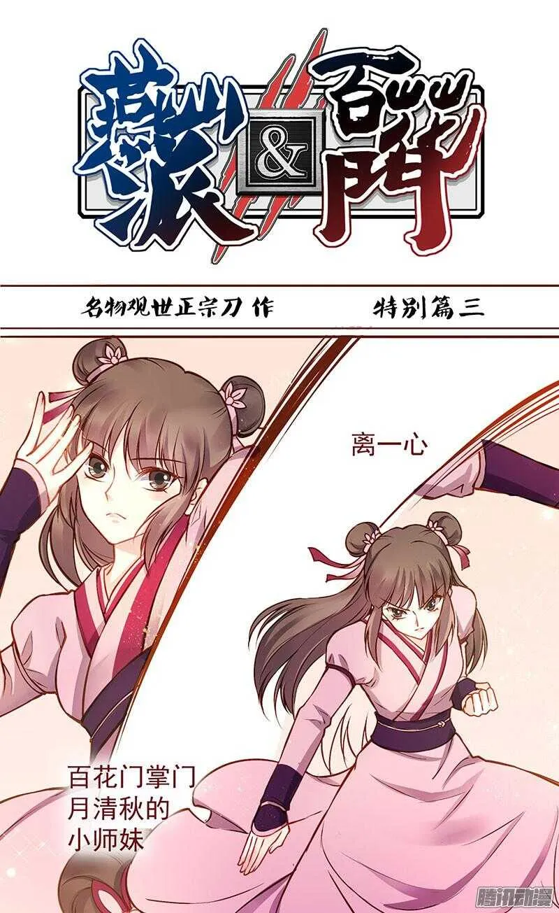 第209话 约会 第18页