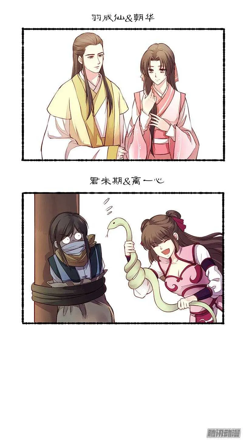 第210话 切磋 第2页