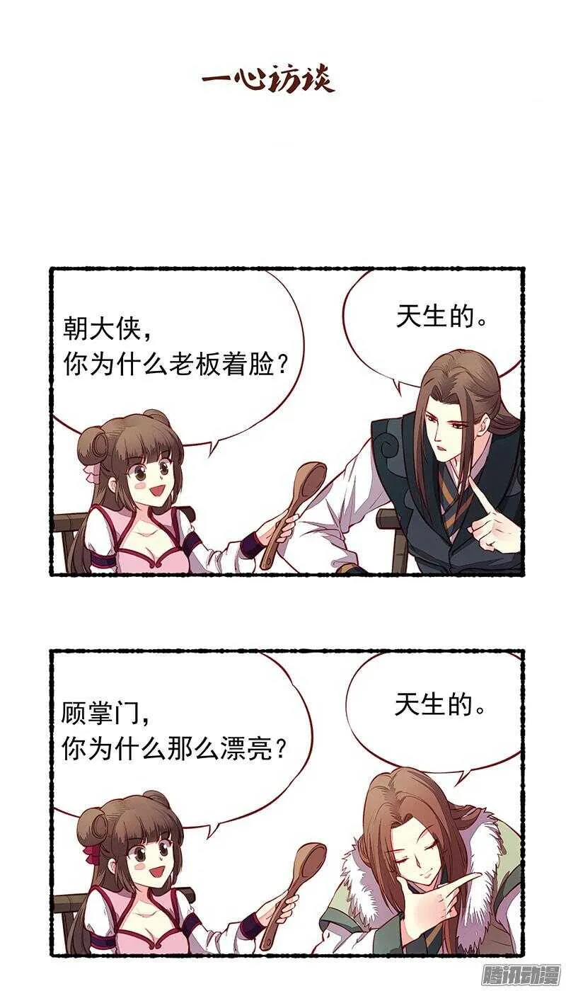 第210话 切磋 第5页