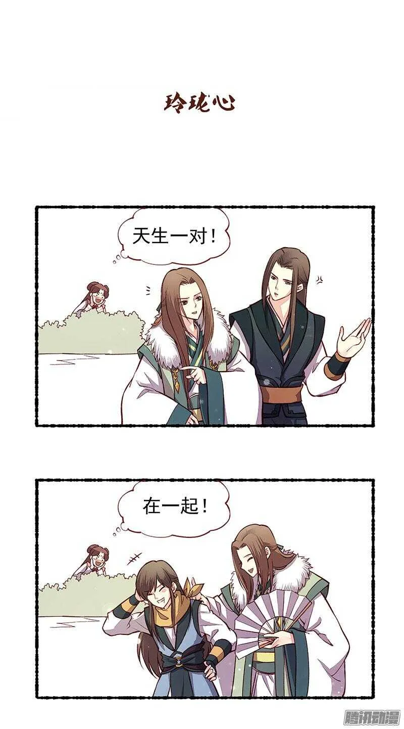 第210话 切磋 第9页