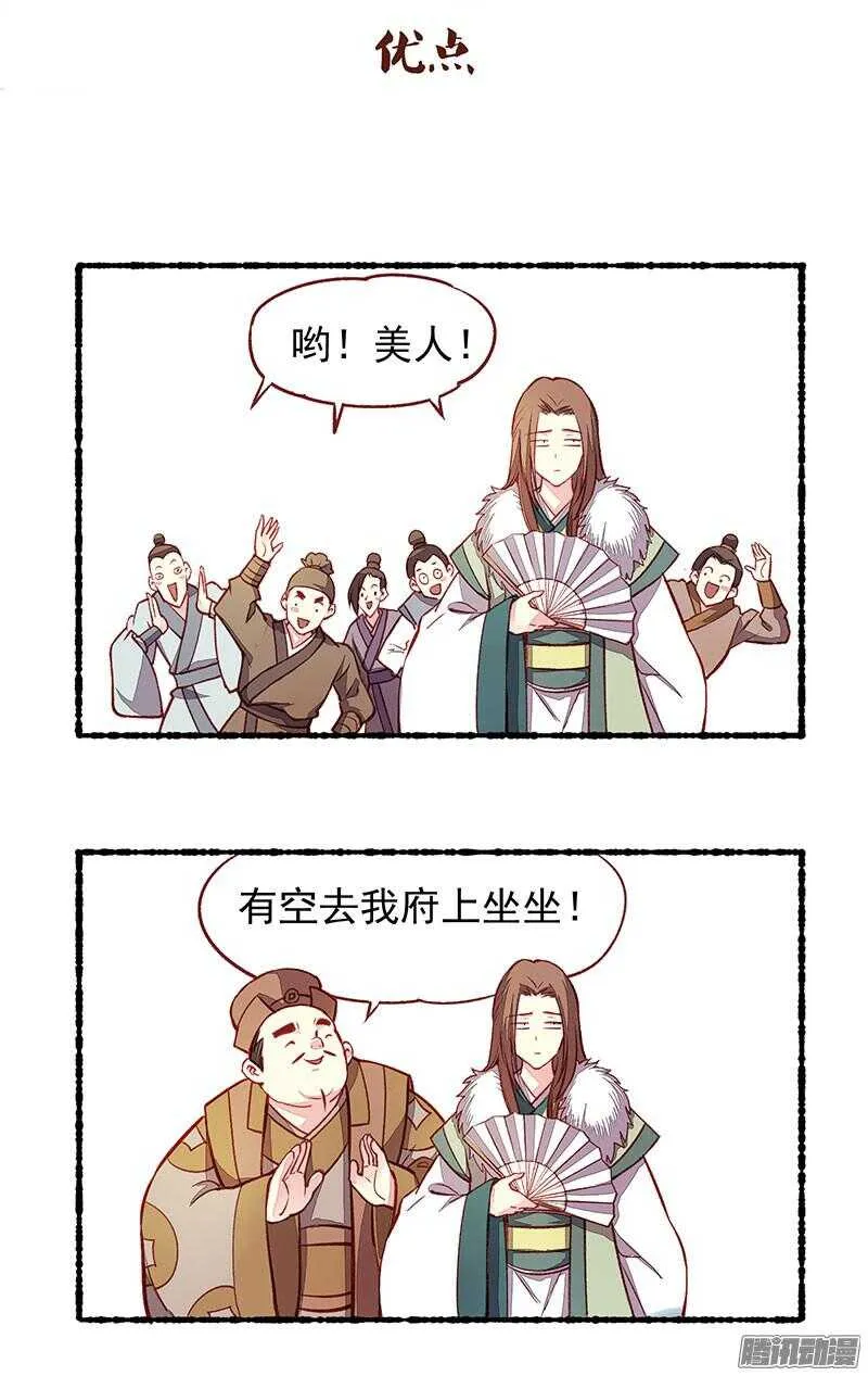 第210话 切磋 第11页