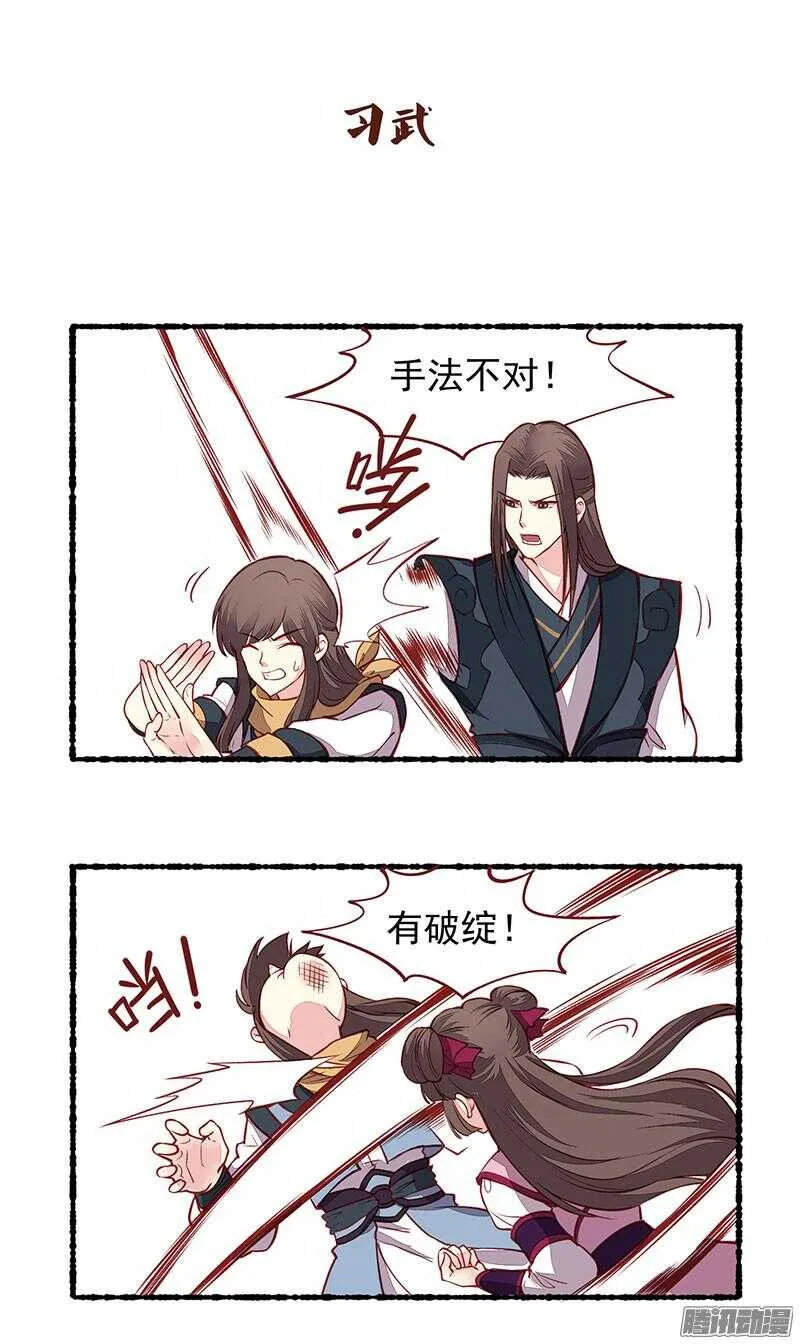 第210话 切磋 第13页