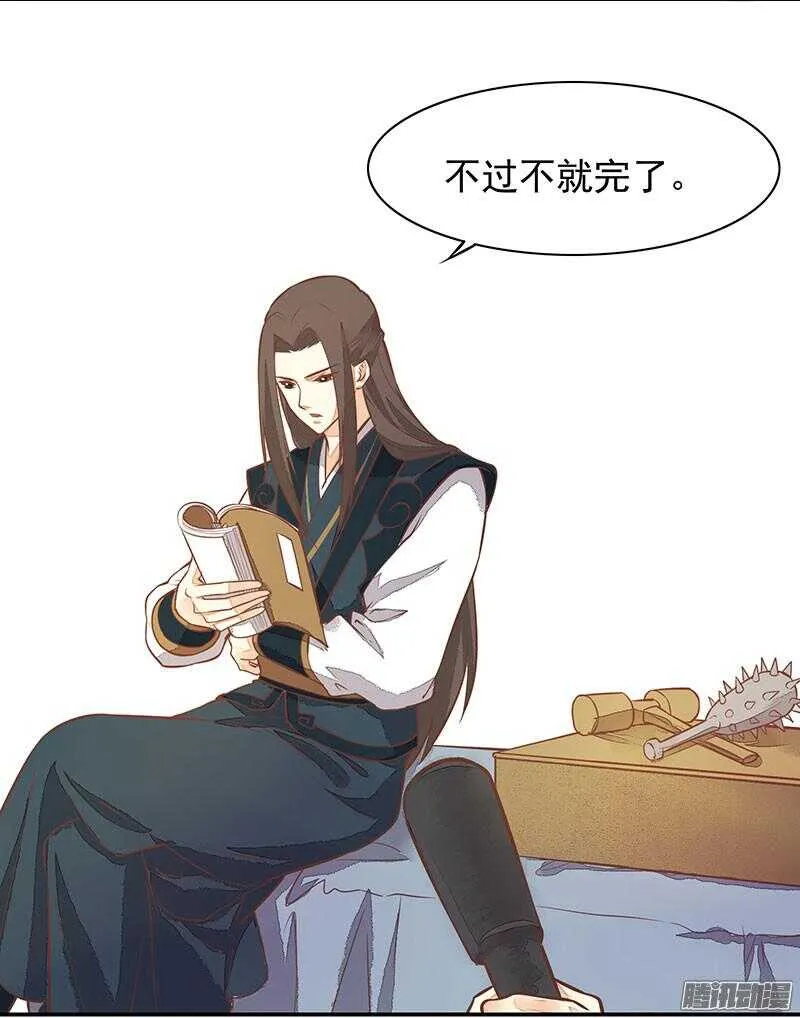 第212话 祝寿 第2页