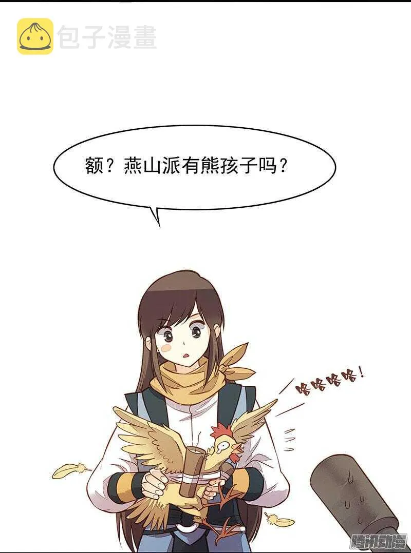 第212话 祝寿 第6页