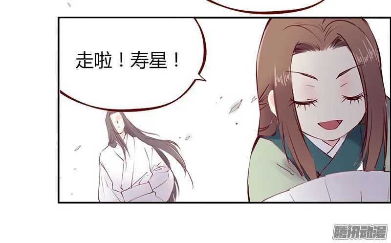 刀刀君的日常疑惑 第2页