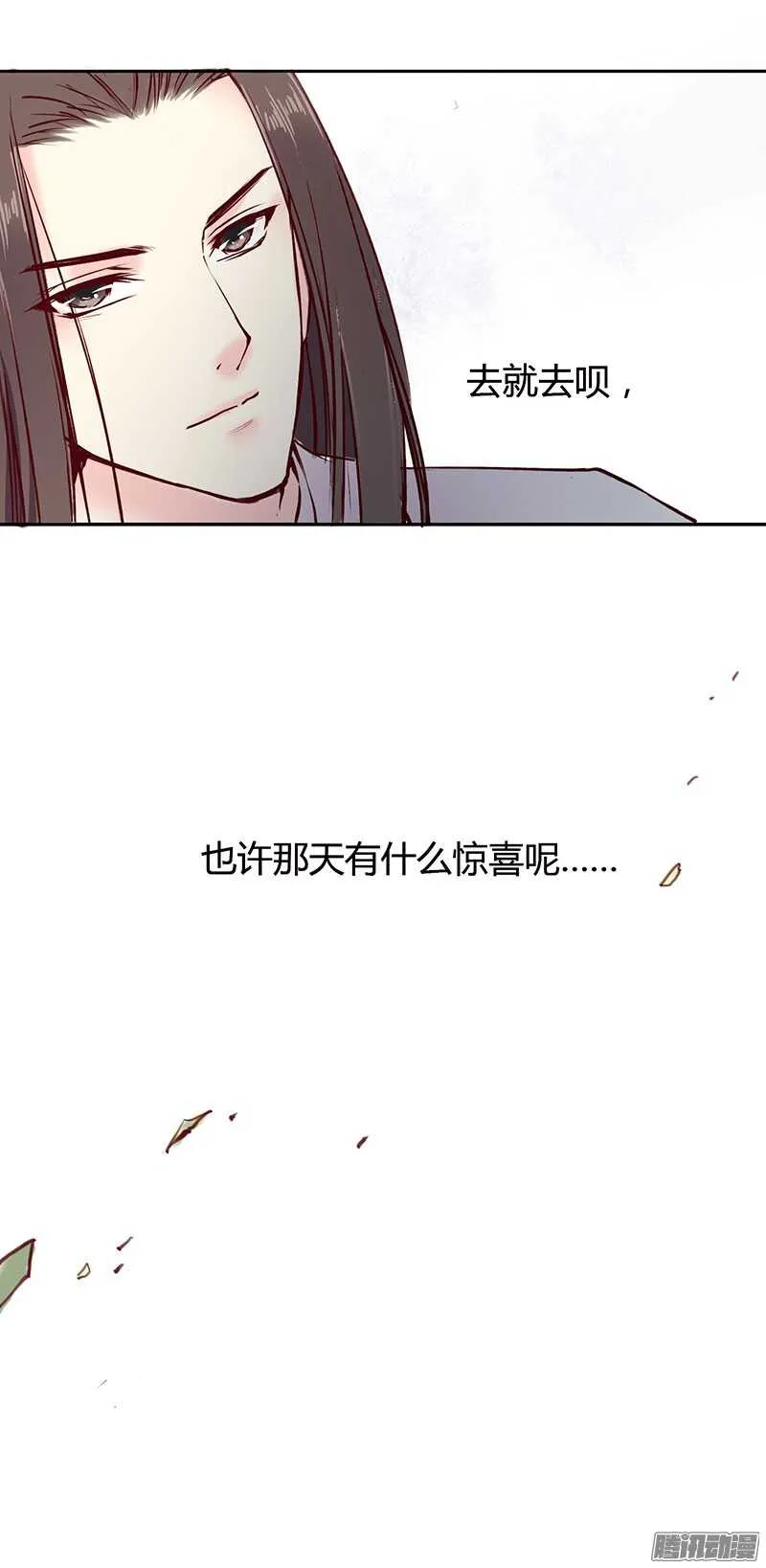 刀刀君的日常疑惑 第3页