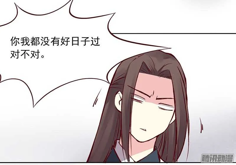 刀刀君的日常疑惑 第16页