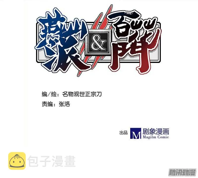 第213话 生日宴 第2页