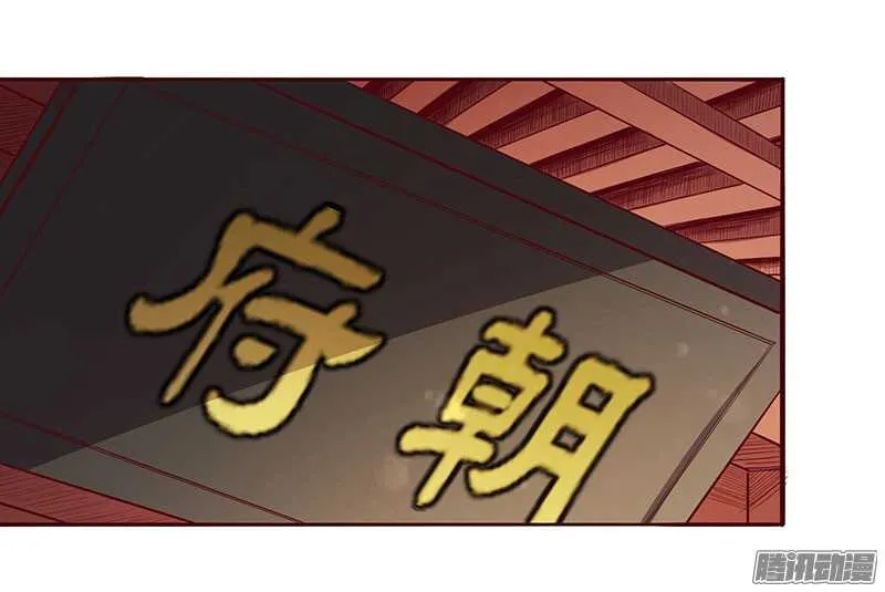 第213话 生日宴 第3页
