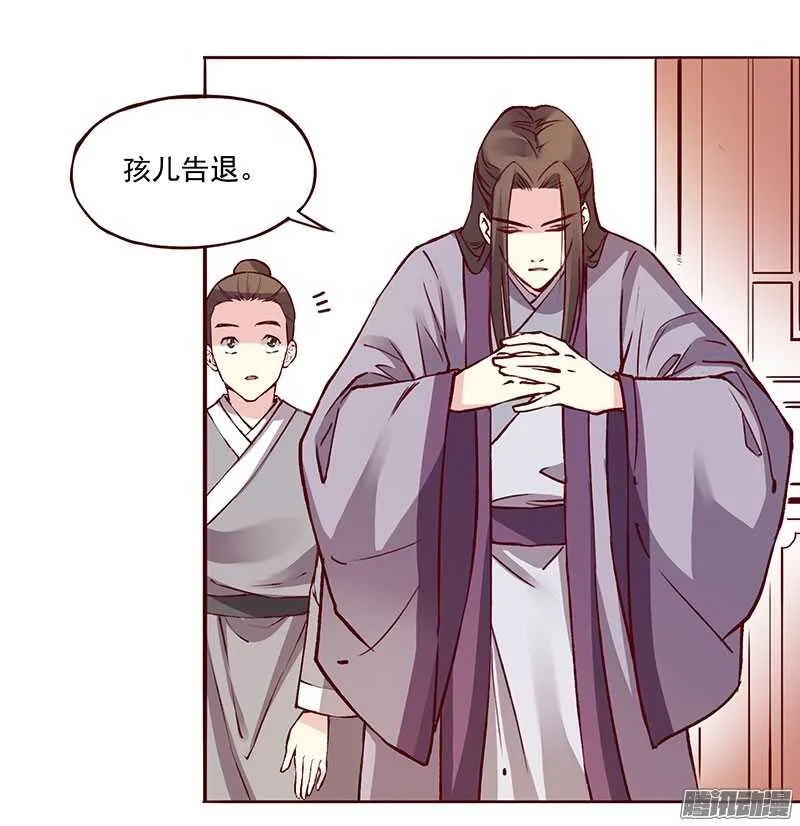 第213话 生日宴 第13页