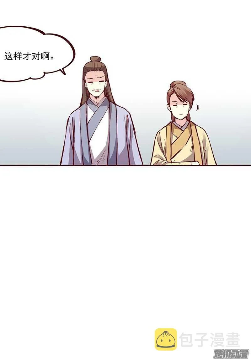 第213话 生日宴 第19页