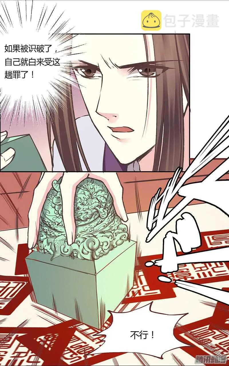 第214话 回家 第5页