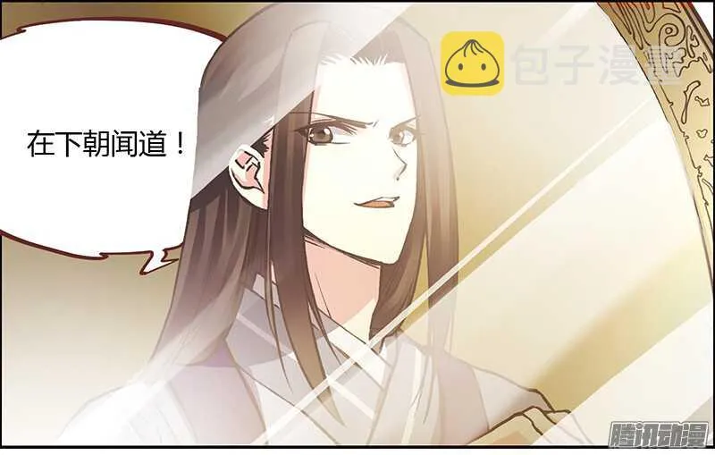 第214话 回家 第6页