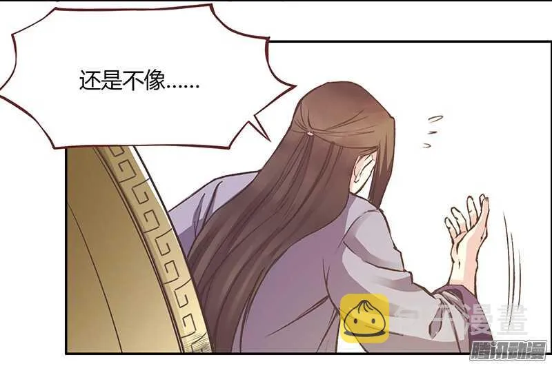 第214话 回家 第8页