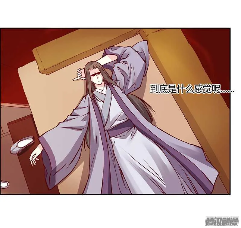 第214话 回家 第9页