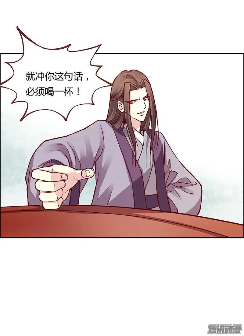 第214话 回家 第10页