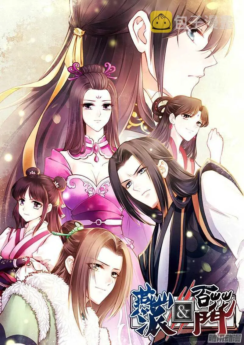 第215话 放马过来！ 第1页