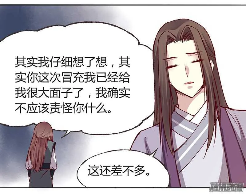第215话 放马过来！ 第10页