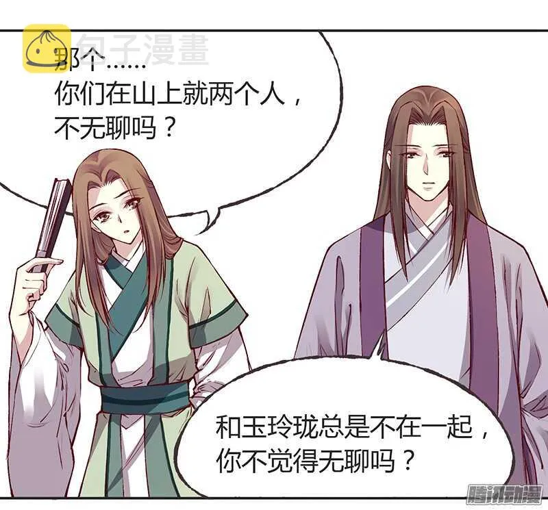第215话 放马过来！ 第12页